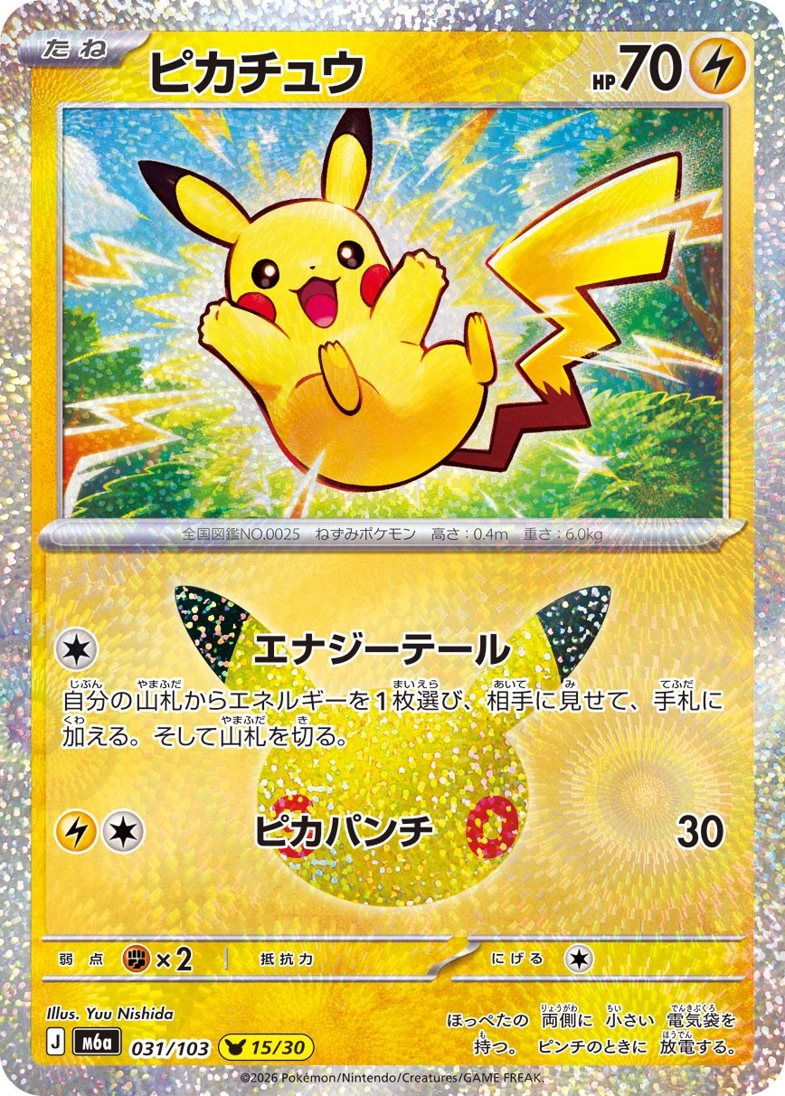 Pikachu M6a 031/103 P15/30