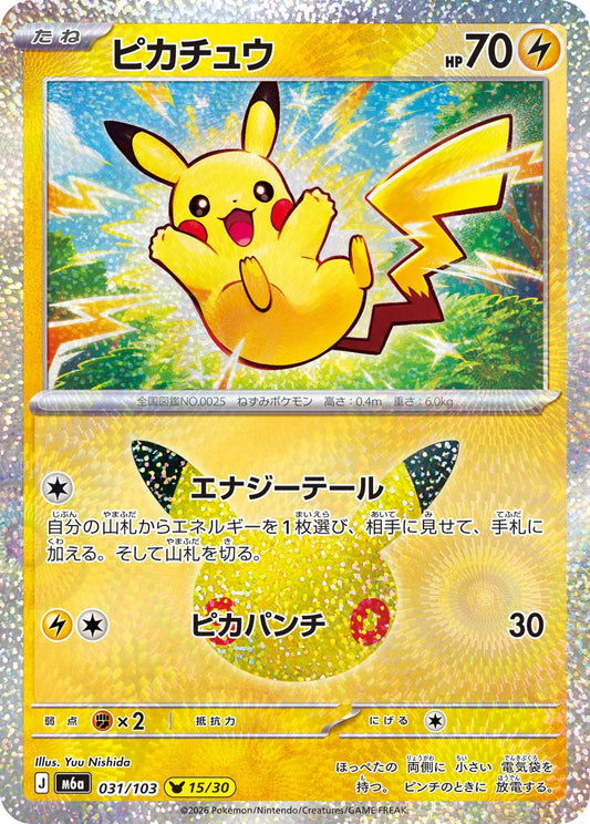 Pikachu M6a 031/103 P15/30