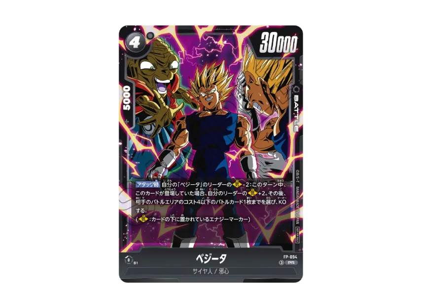 [pre ordine] Bonus di settembre di Saikyo Jump: Dragon Ball Super Divers Son Goku, Vegeta, Goku Black e Vegeta FP-094