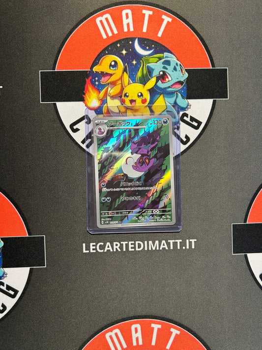 Arbok 079/071 AR