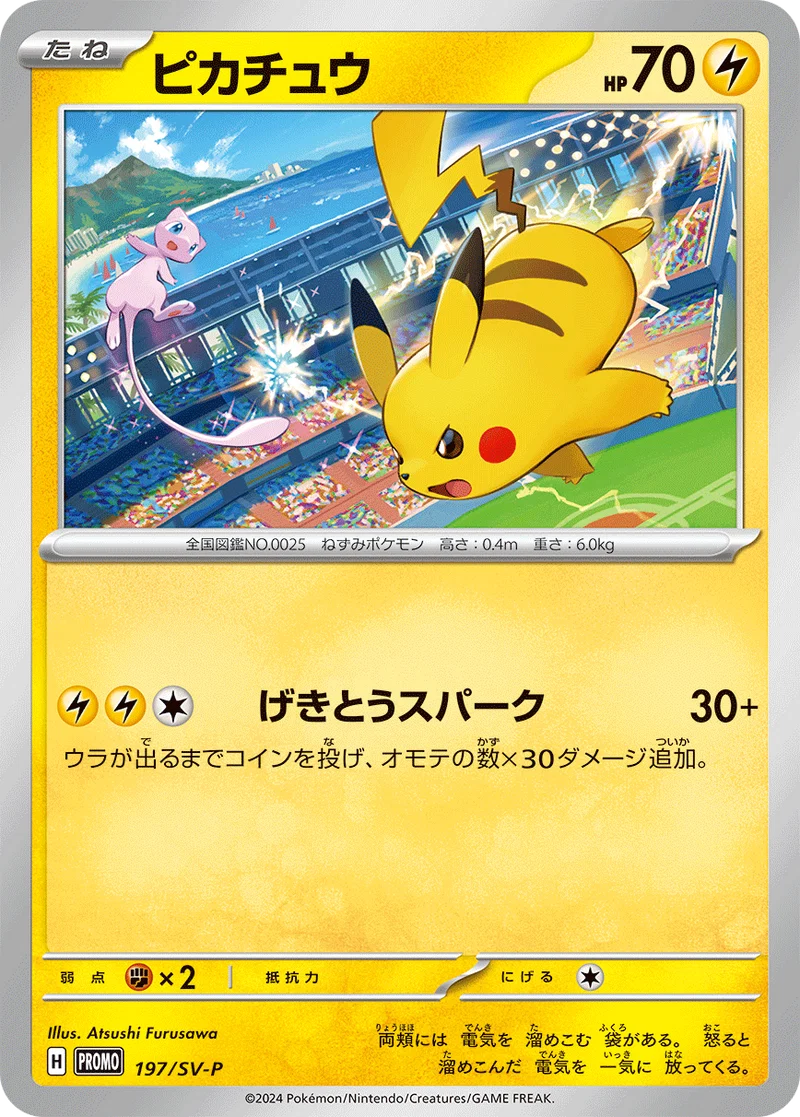 Pikachu Palestre e Mondiali 2025/2026