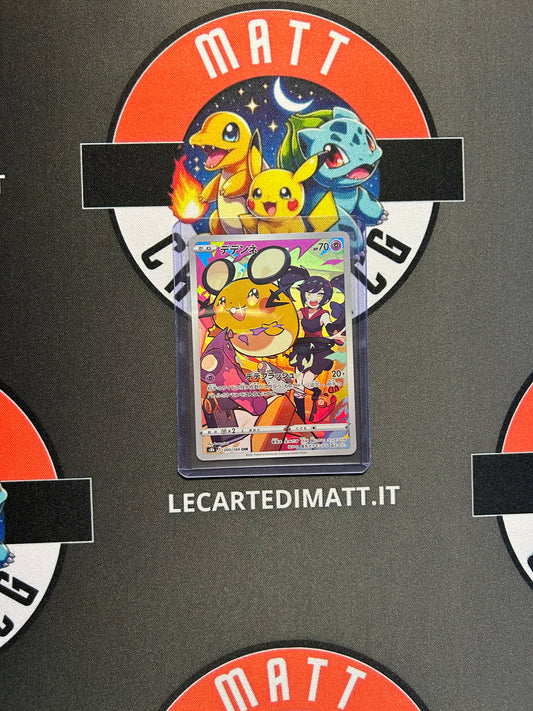 Dedenne 200/184 CHR