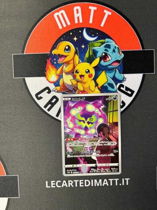 Spiritomb 076/071 CHR