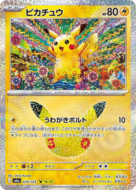 Pikachu M6a 034/103 P18/30