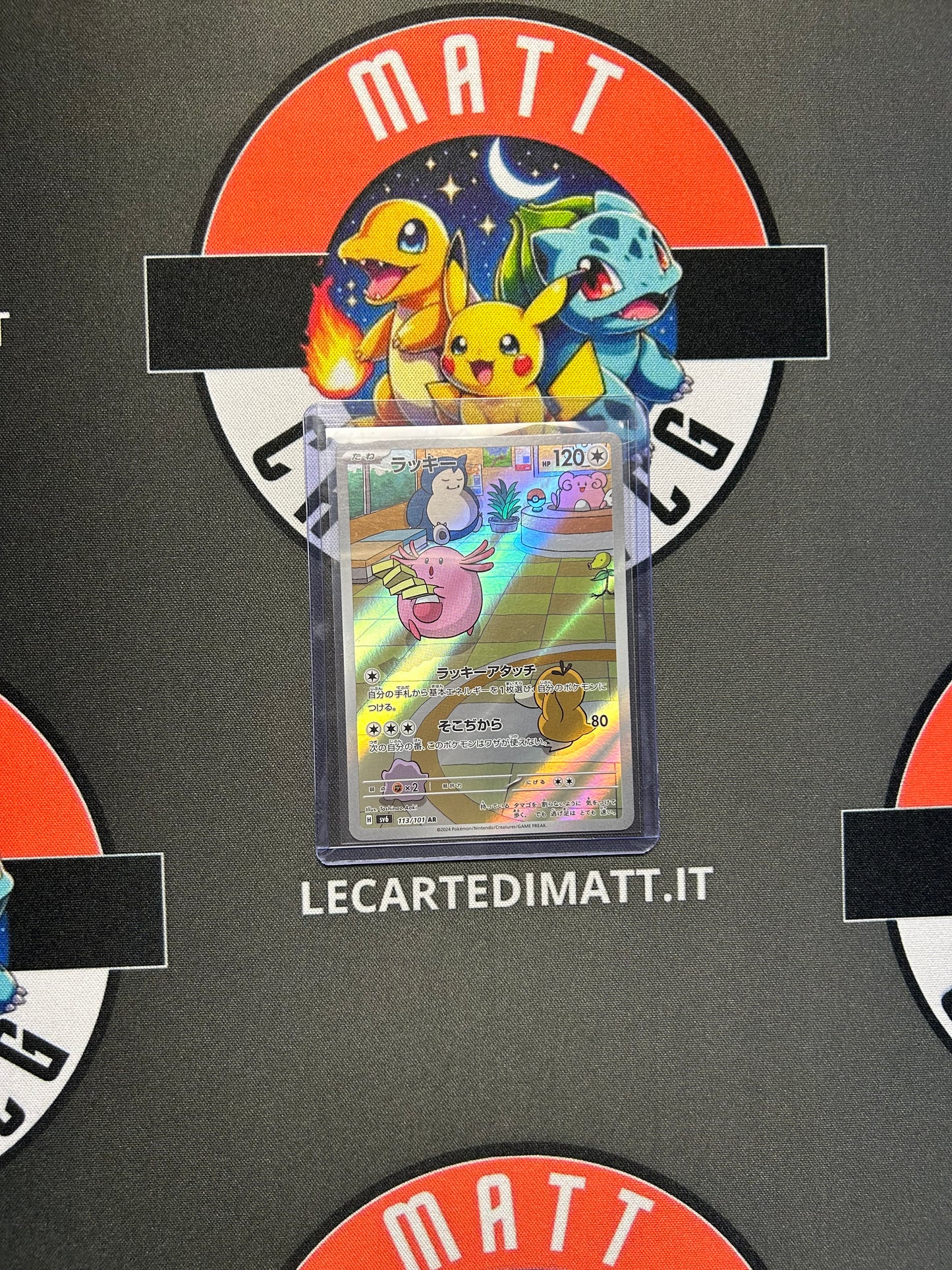 Chansey 113/101 AR