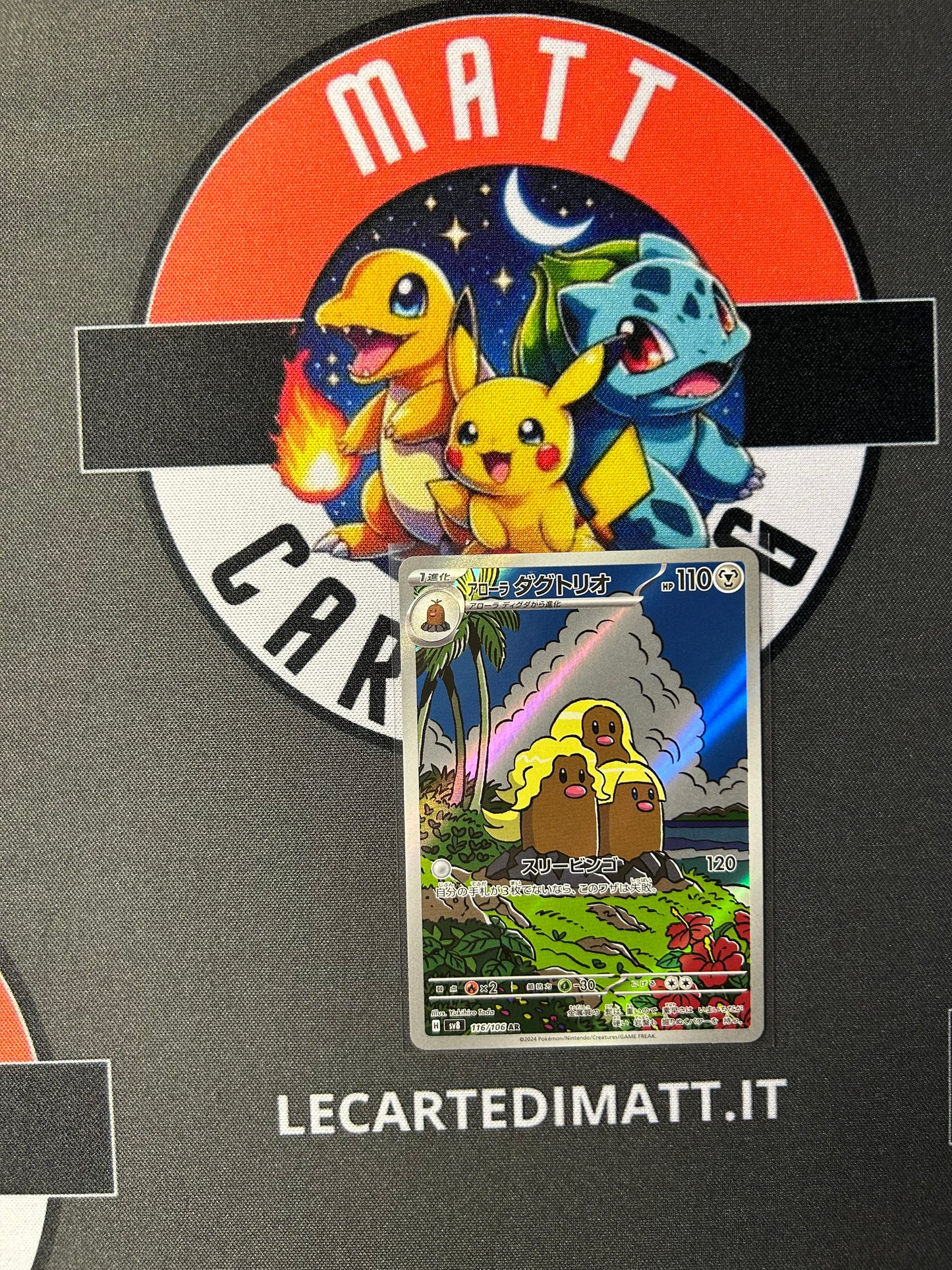 Dugtrio di Alola 116/106 AR