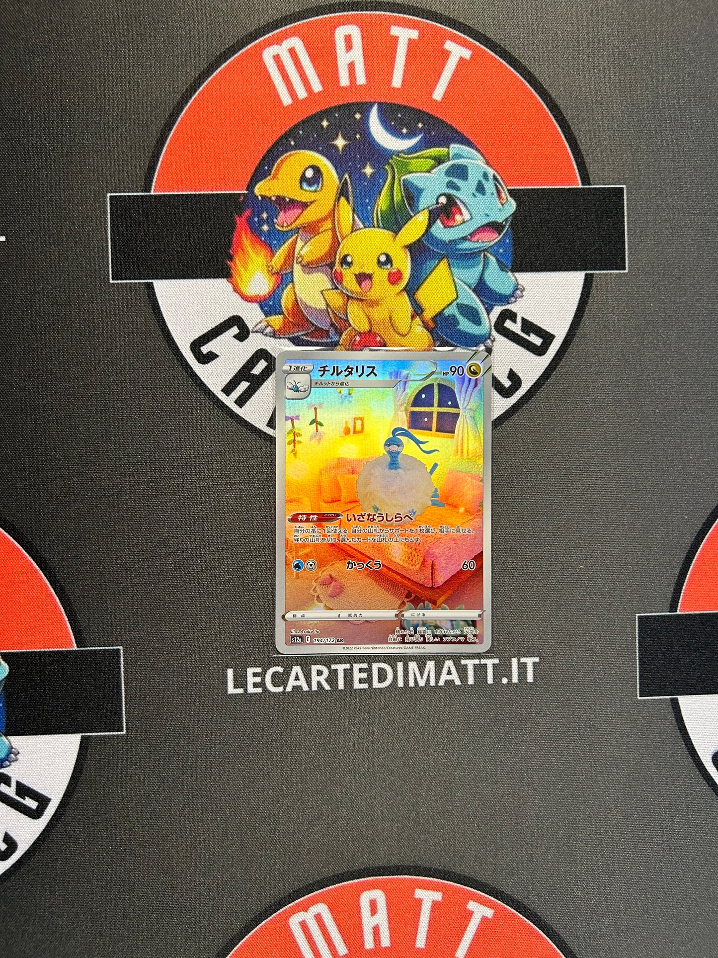 Altaria 194/172 AR