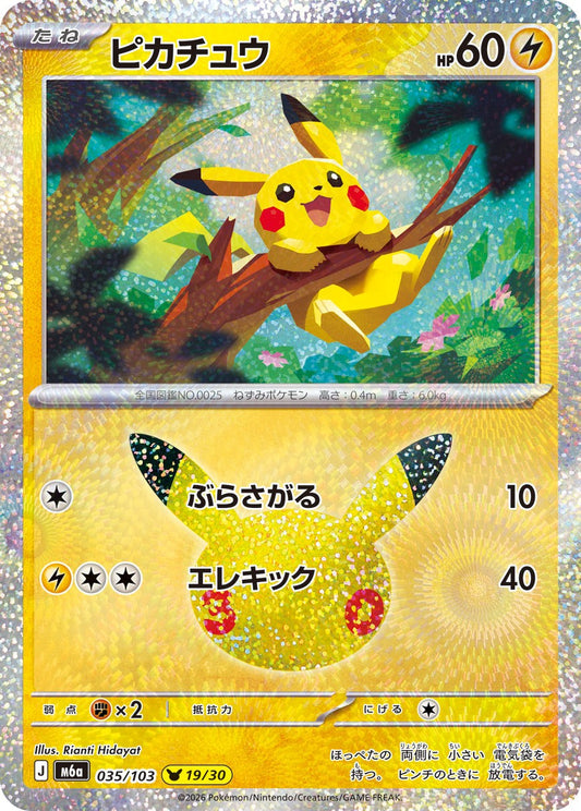 Pikachu M6a 035/103 P19/30