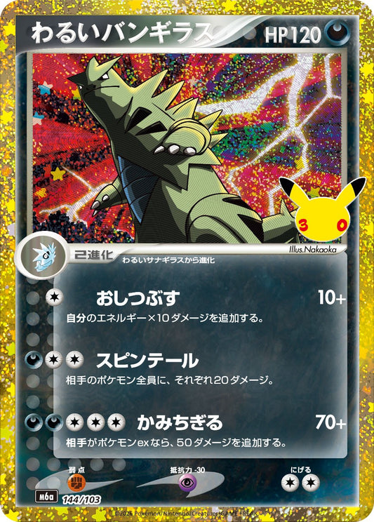 Tyranitar Oscuro M6a 144/103