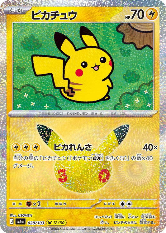 Pikachu M6a 028/103 P12/30