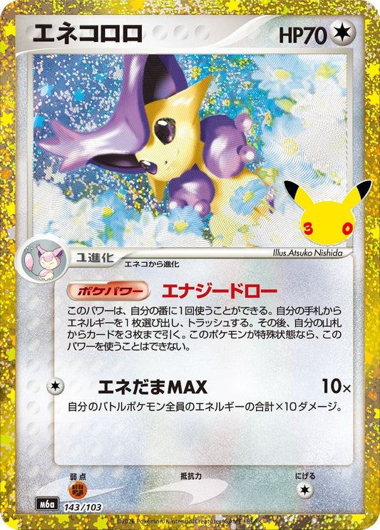 Delcatty M6a 143/103