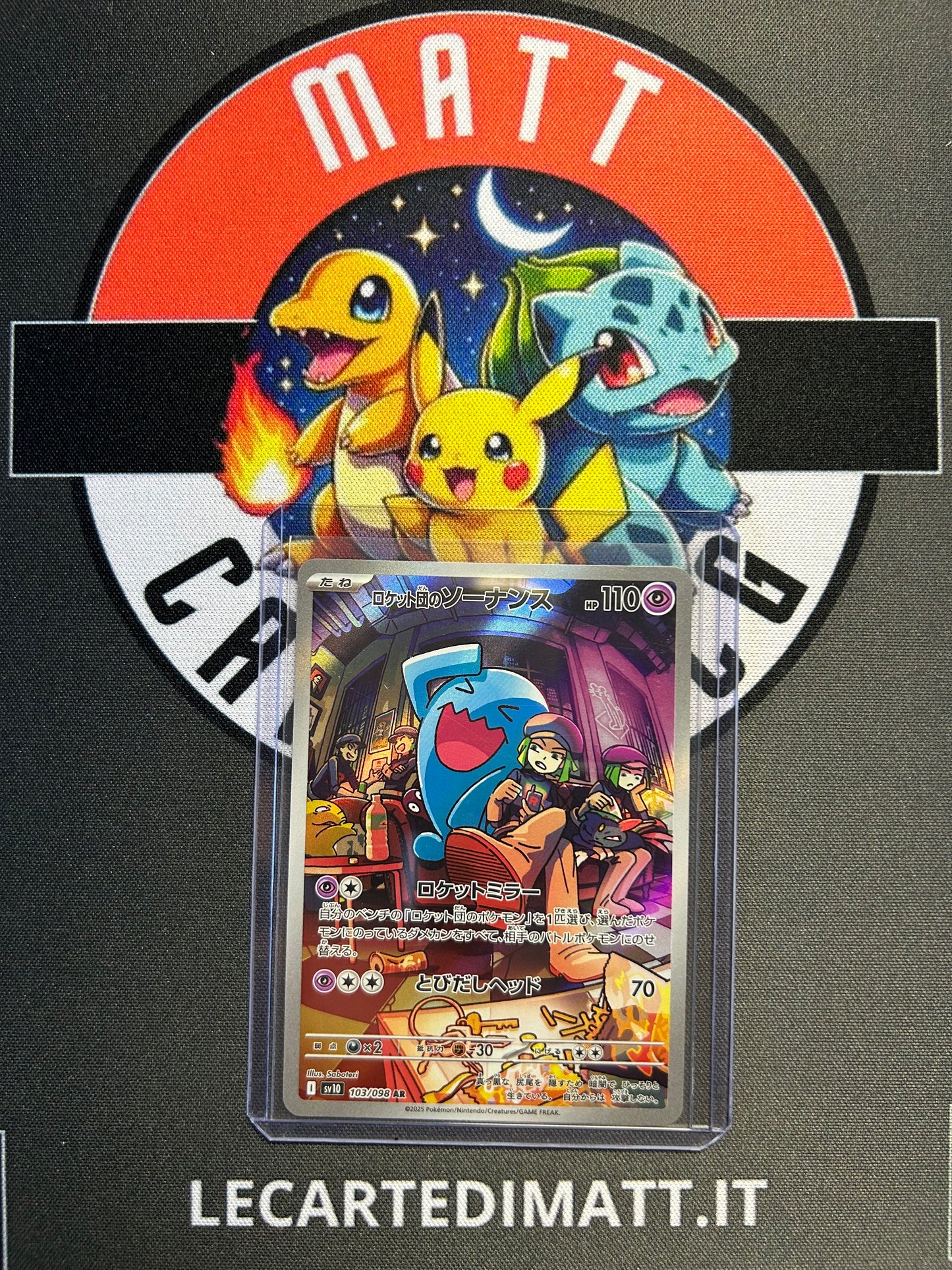 Wobbuffet del Team Rocket 103/098 AR
