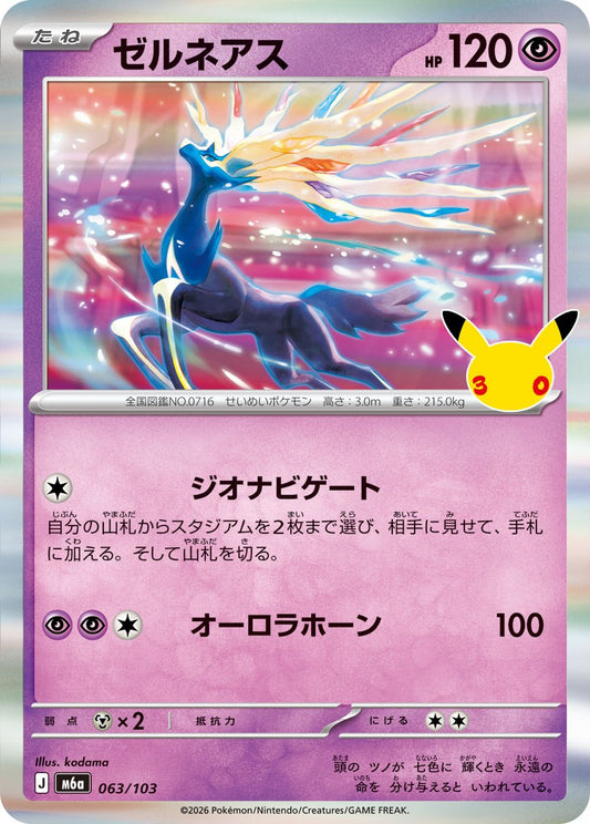 Xerneas M6a 063/103