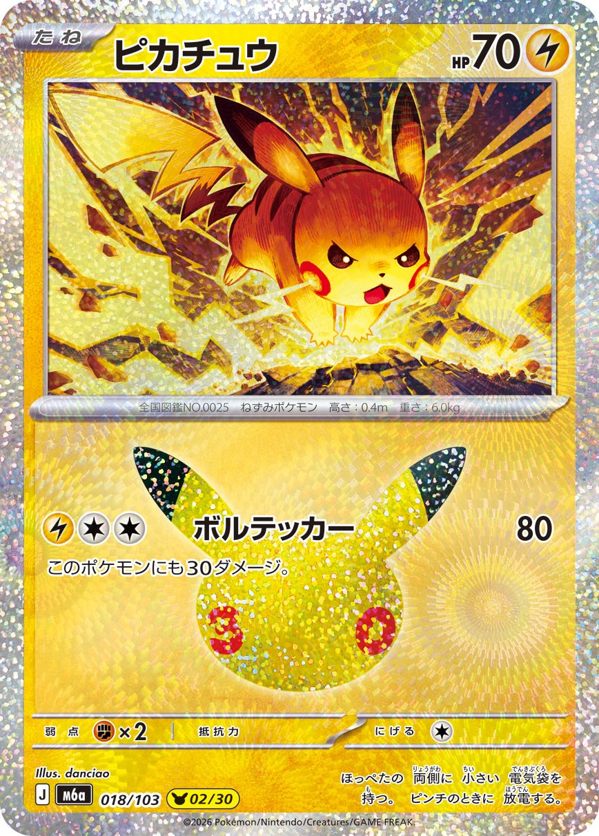 Pikachu M6a 018/103 P02/30