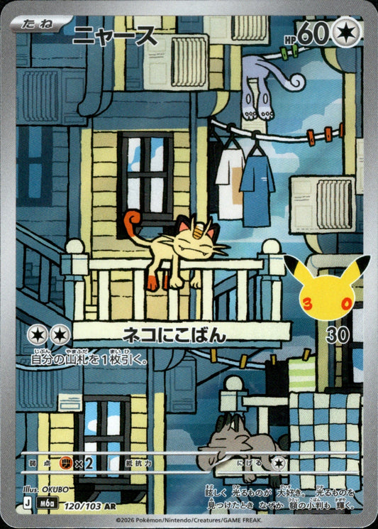 Meowth AR M6a 120/103