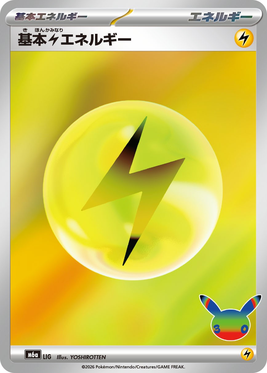 Energia Base Lampo M6a
