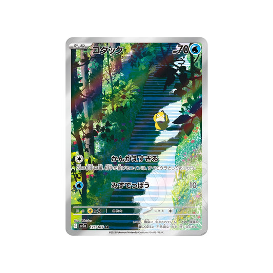 Psyduck 175/165 AR