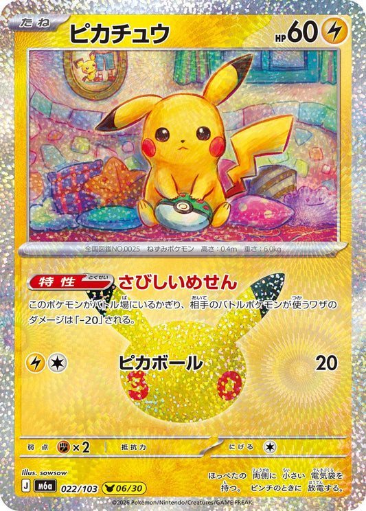 Pikachu M6a 022/103 P06/30