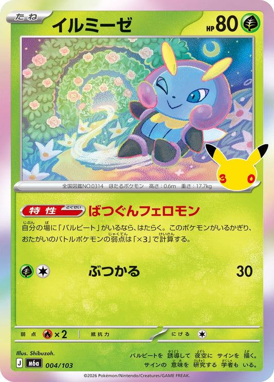 Illumise M6a 004/103