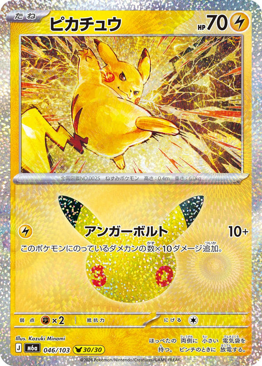 Pikachu M6a 046/103 P30/30