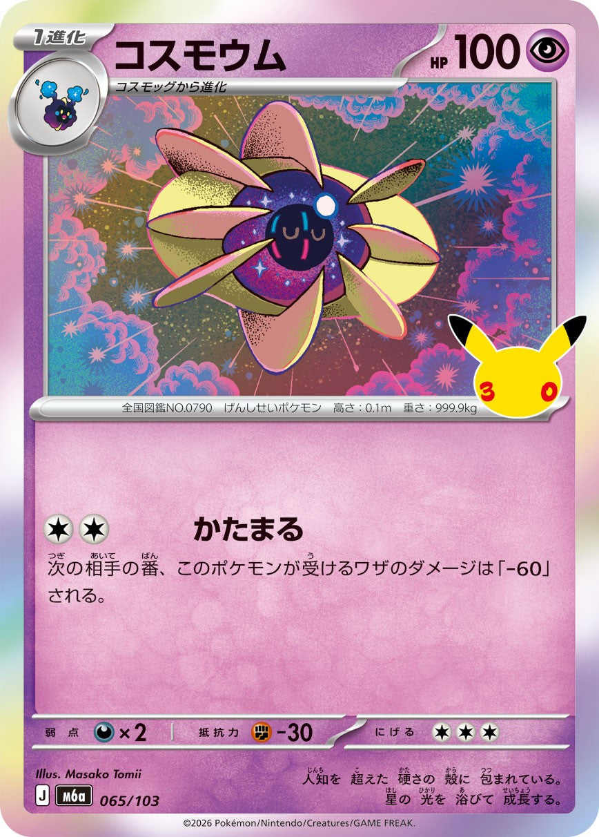 Cosmoem M6a 065/103