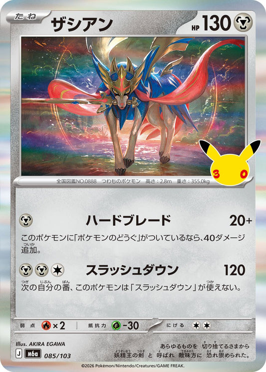 Zacian M6a 085/103