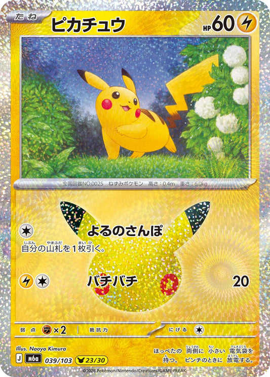 Pikachu M6a 039/103 P23/30