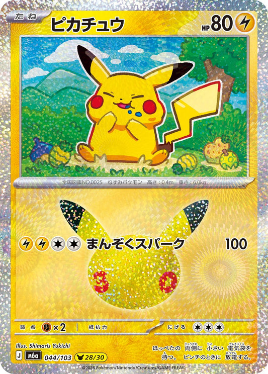 Pikachu M6a 044/103 P28/30