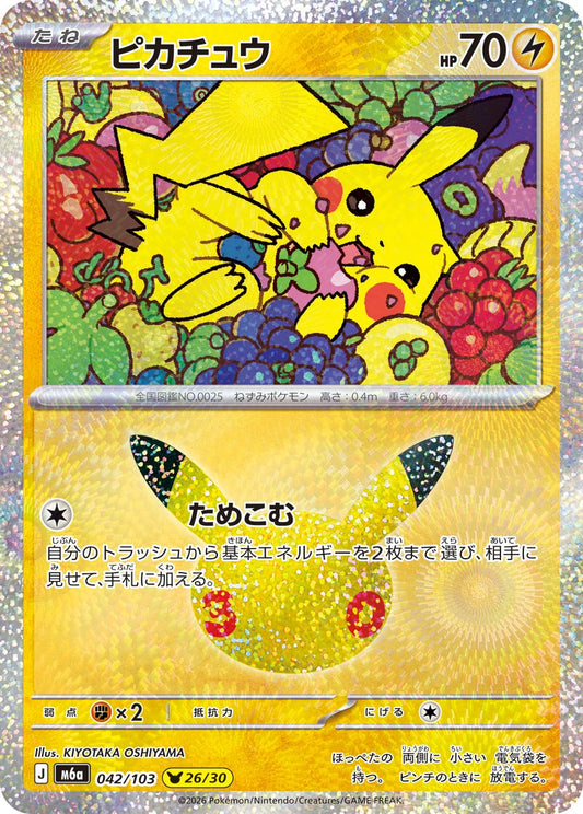 Pikachu M6a 042/103 P26/30