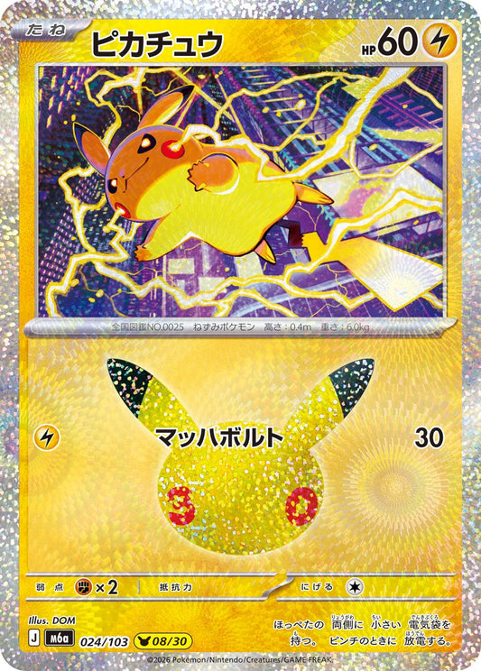Pikachu M6a 024/103 P08/30
