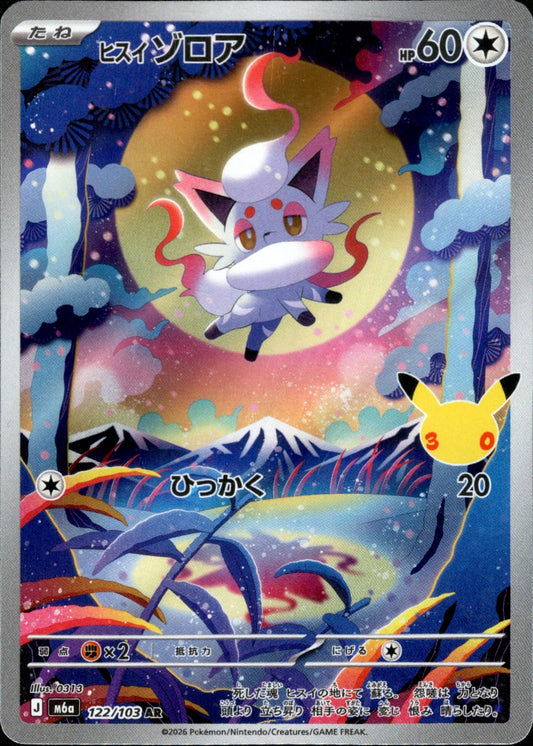 Zorua di Hisui AR M6a 122/103