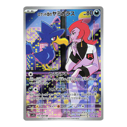 Murkrow del Team Rocket 106/098 AR