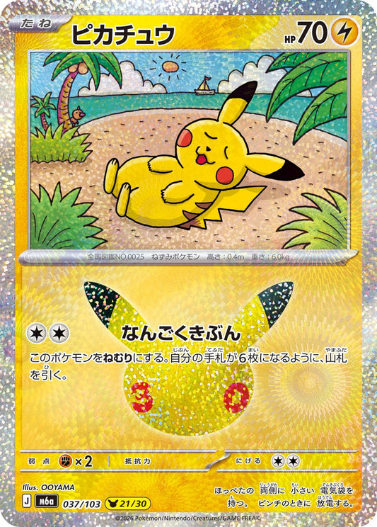 Pikachu M6a 037/103 P21/30