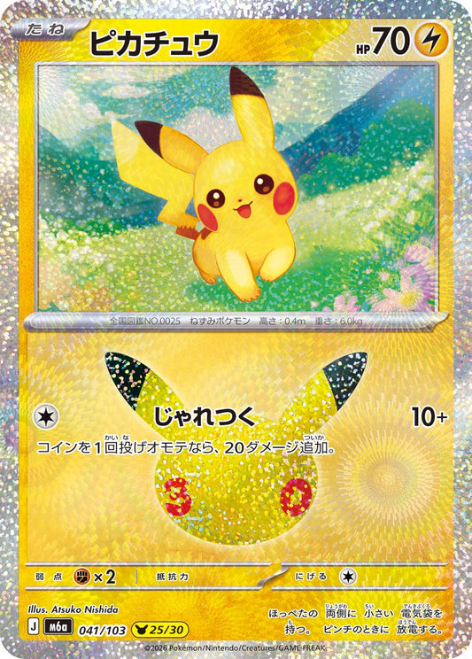 Pikachu M6a 041/103 P25/30