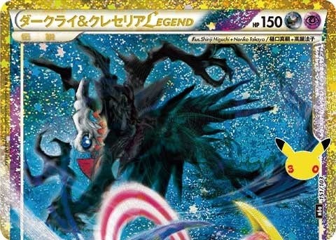 Darkrai e Cresselia LEGEND (parte superiore) M6a 151/103