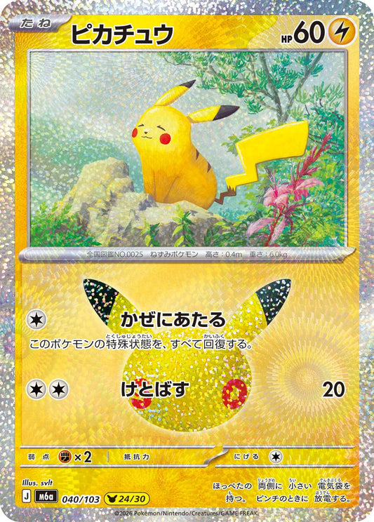 Pikachu M6a 040/103 P24/30