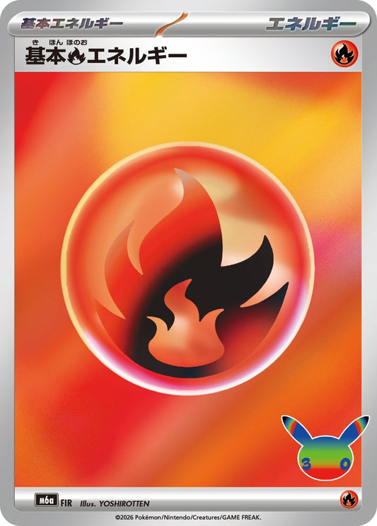 Energia Base Fuoco M6a