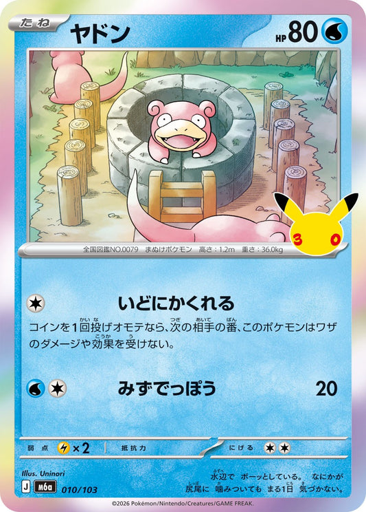 Slowpoke M6a 010/103