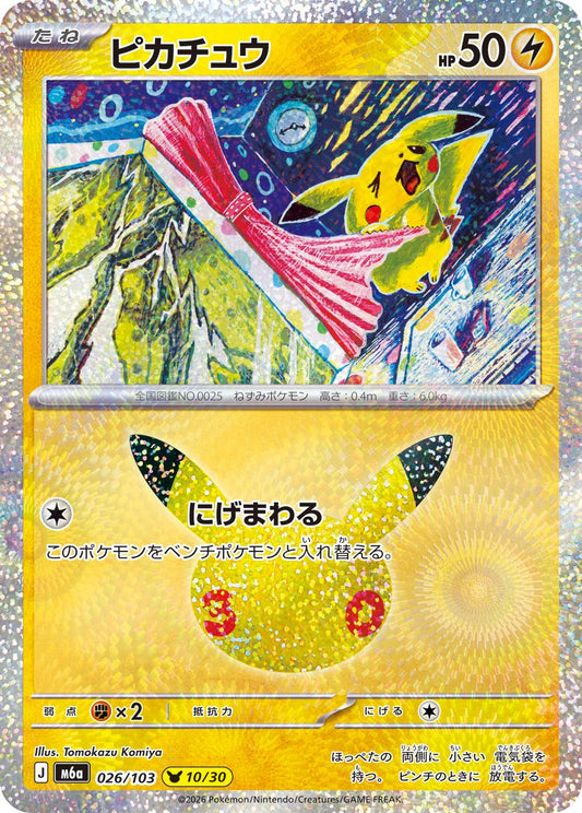 Pikachu M6a 026/103 P10/30