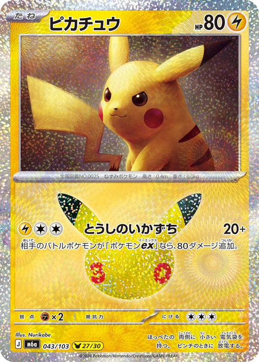 Pikachu M6a 043/103 P27/30