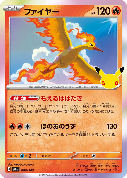 Moltres M6a 006/103
