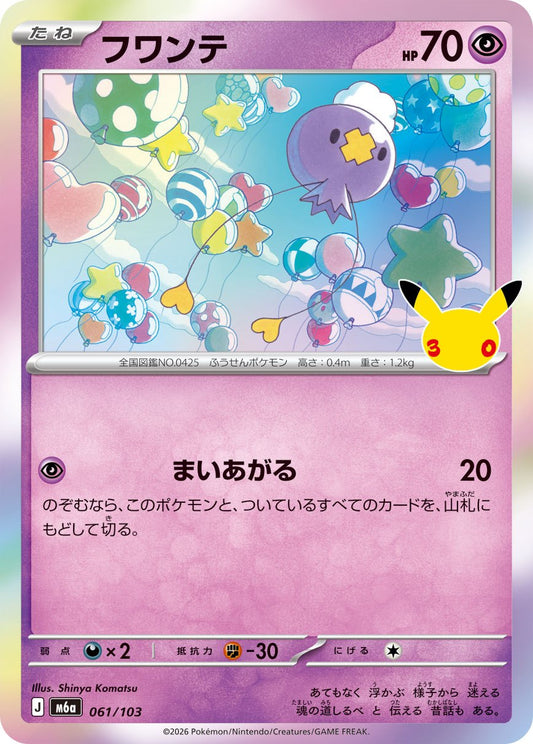 Drifloon M6a 061/103
