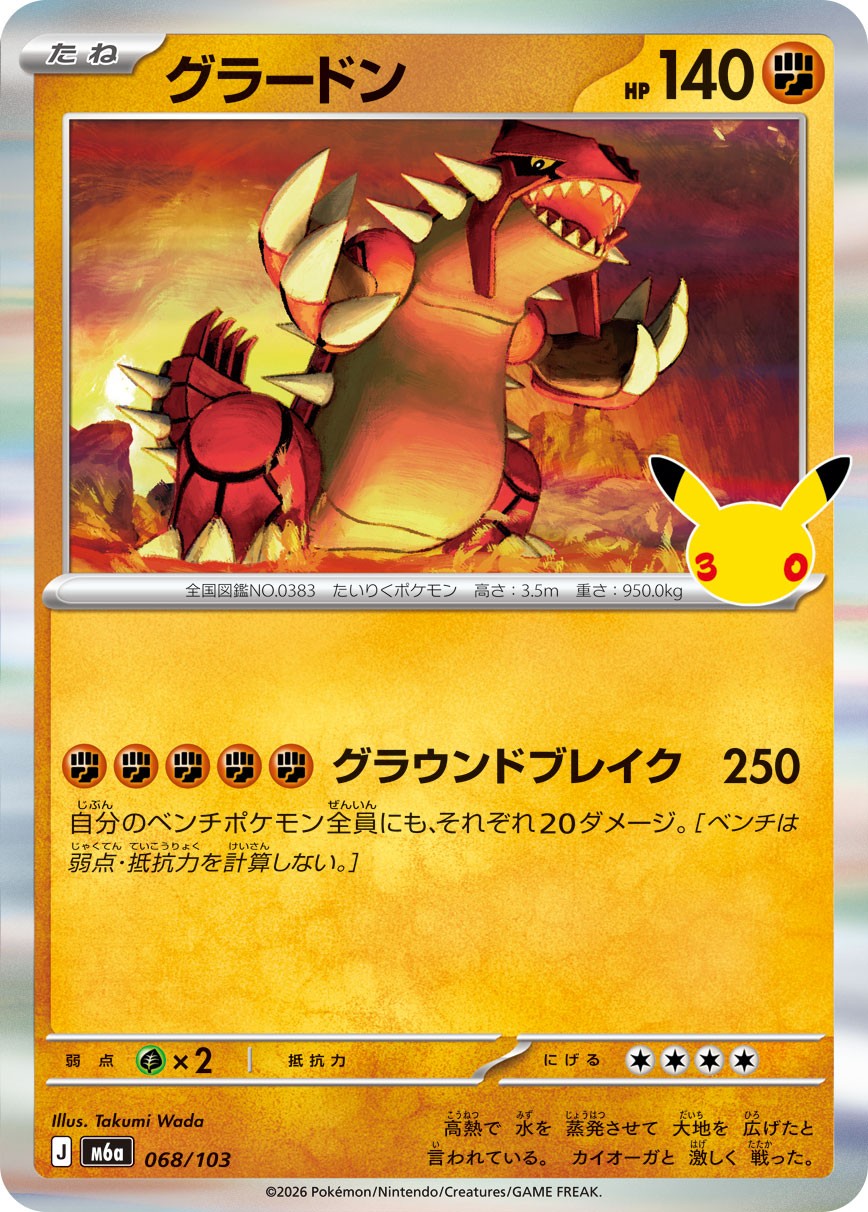 Groudon M6a 068/103