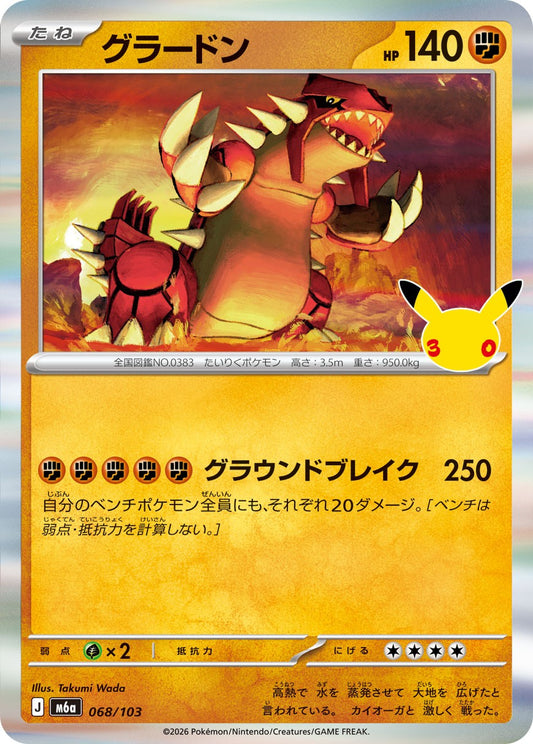 Groudon M6a 068/103