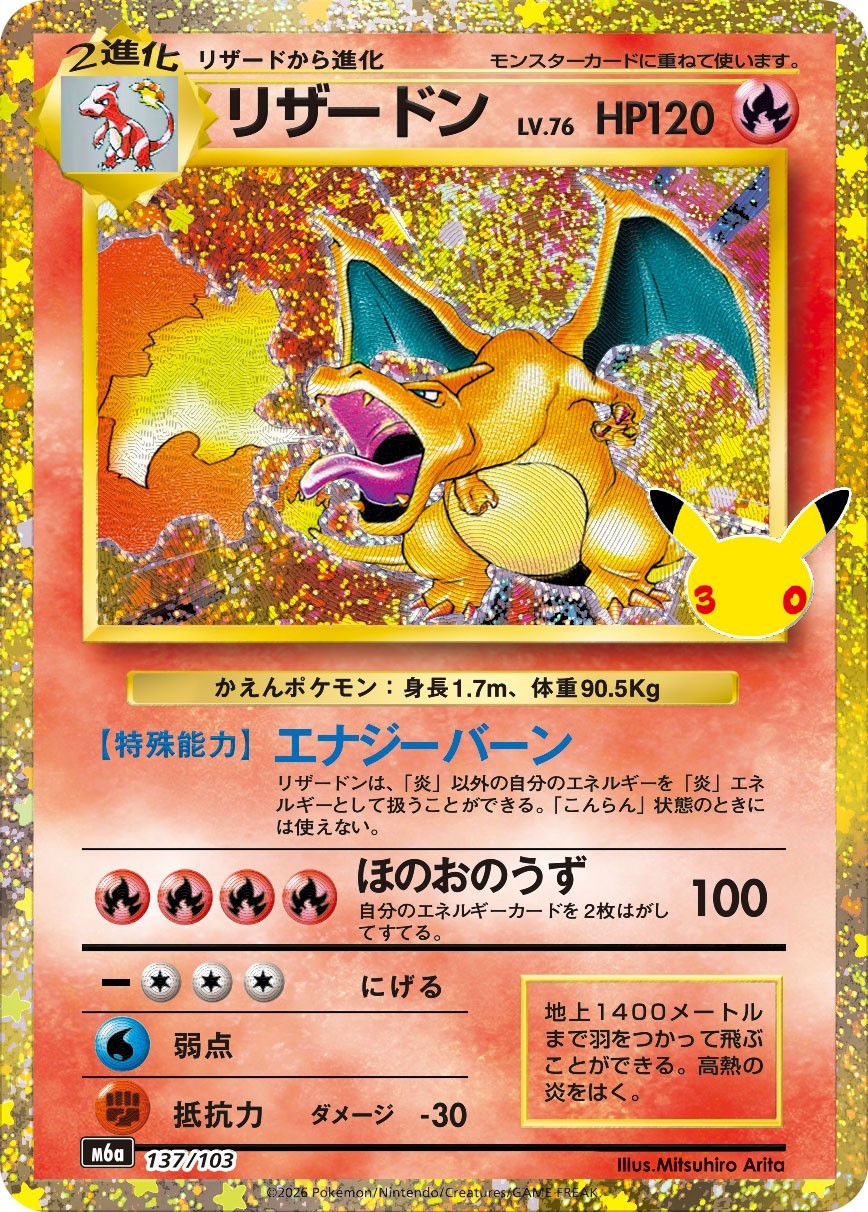 Charizard M6a 137/103