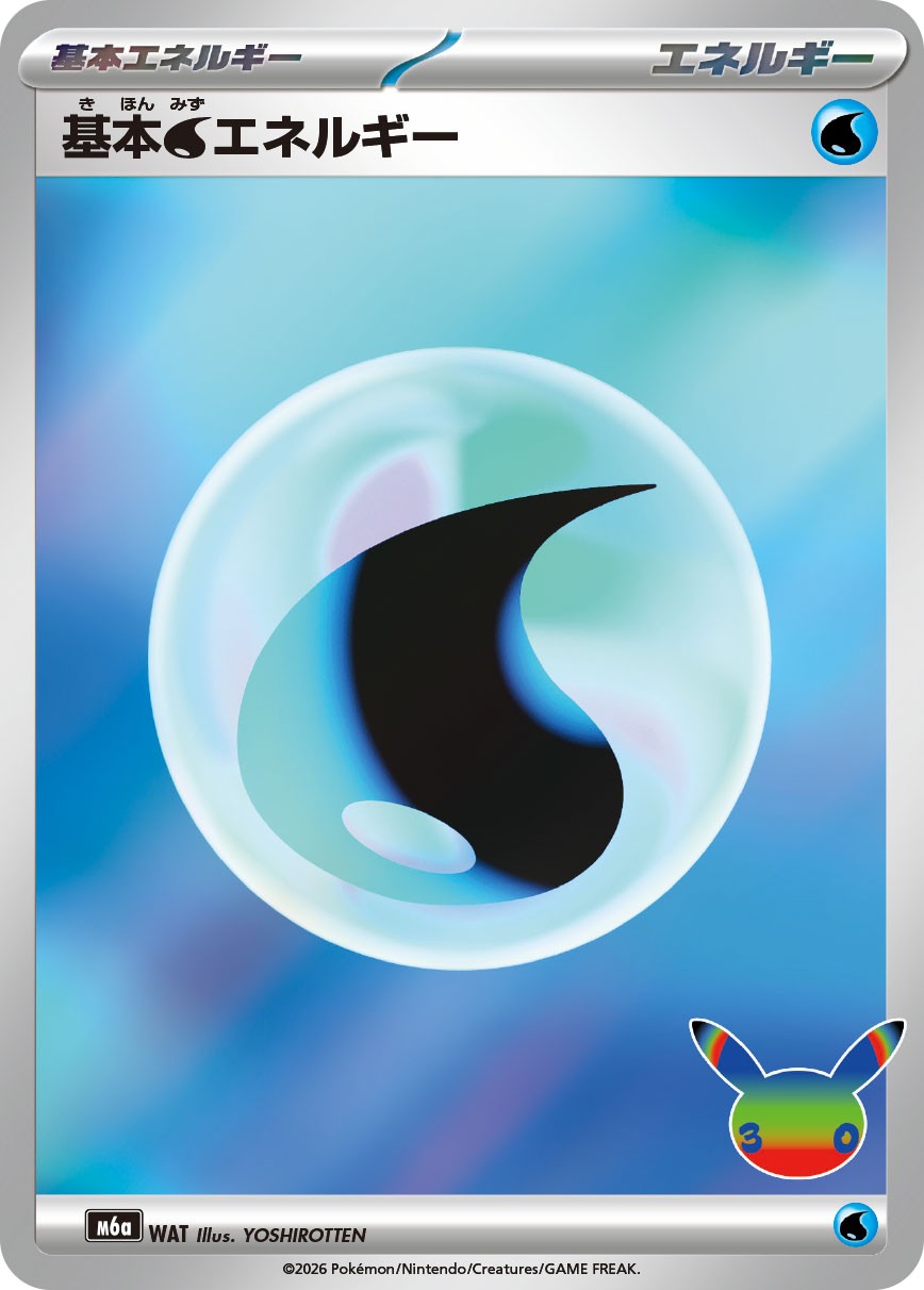 Energia Base Acqua M6a