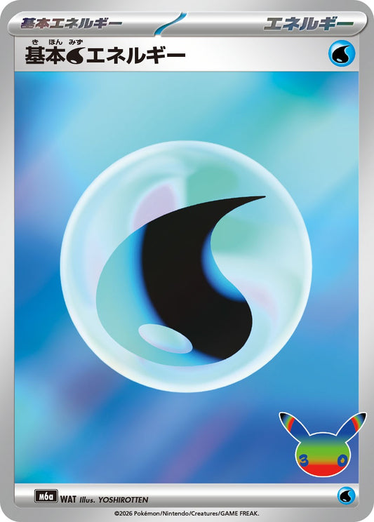 Energia Base Acqua M6a