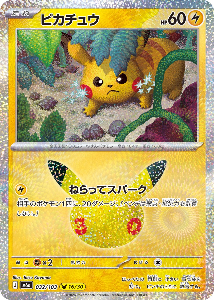 Pikachu M6a 032/103 P16/30